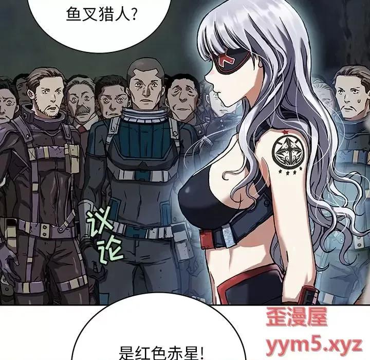 深海兽 深海兽第 158 话 第41页