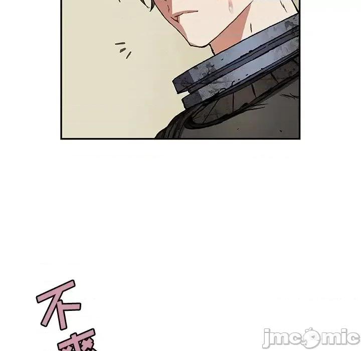 深海兽 深海兽第 158 话 第55页