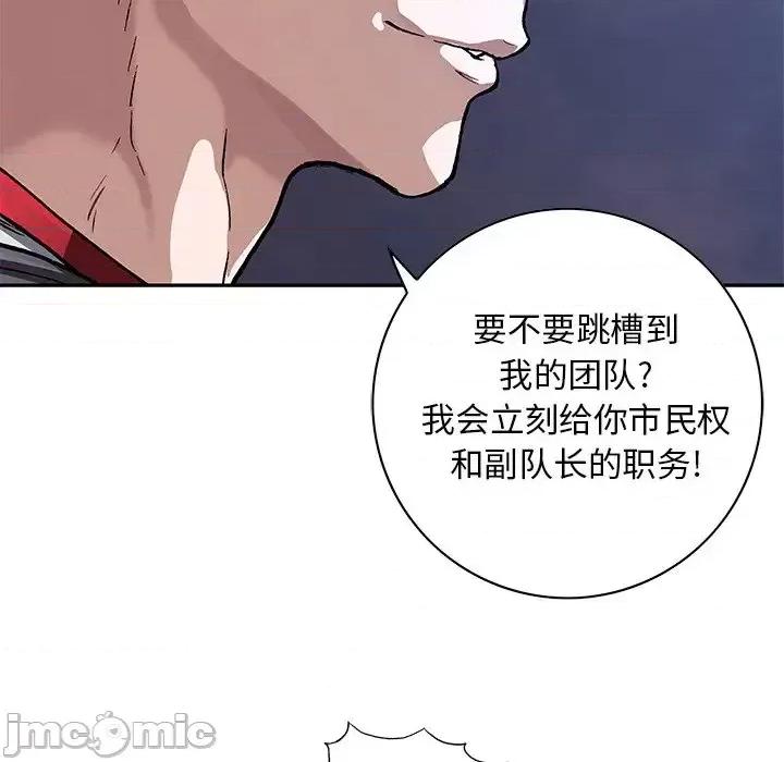 深海兽 深海兽第 158 话 第60页
