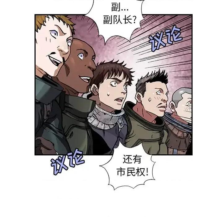深海兽 深海兽第 158 话 第61页