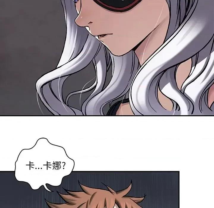 深海兽 深海兽第 158 话 第64页