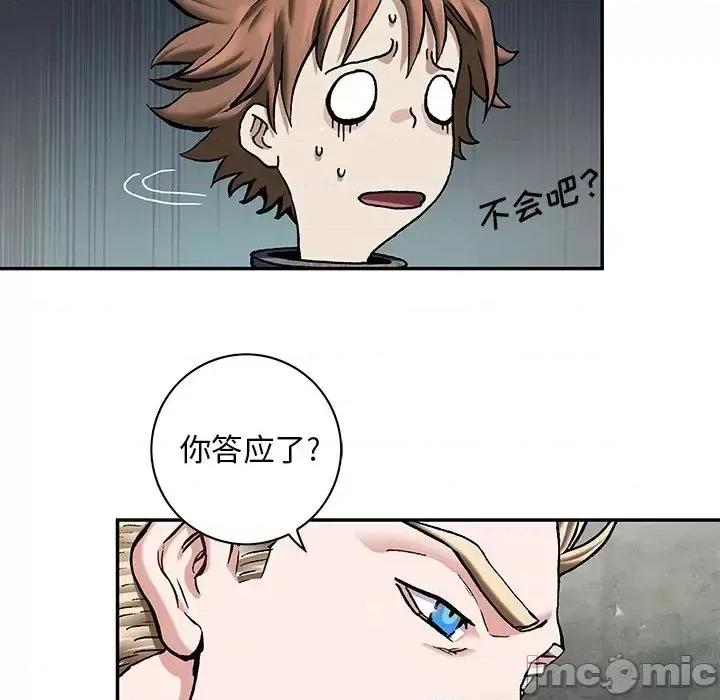 深海兽 深海兽第 158 话 第65页