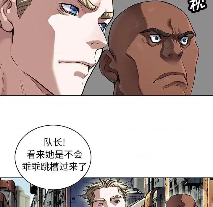 深海兽 深海兽第 158 话 第72页