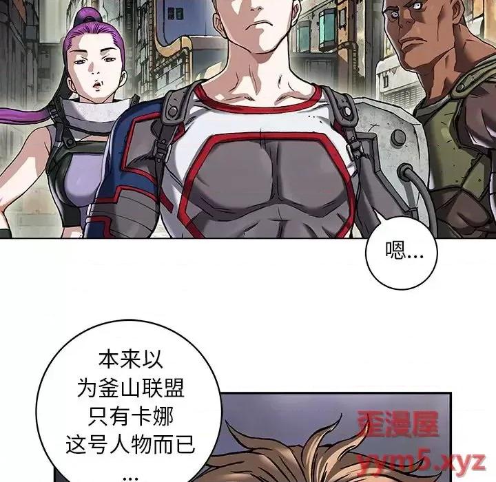 深海兽 深海兽第 158 话 第73页