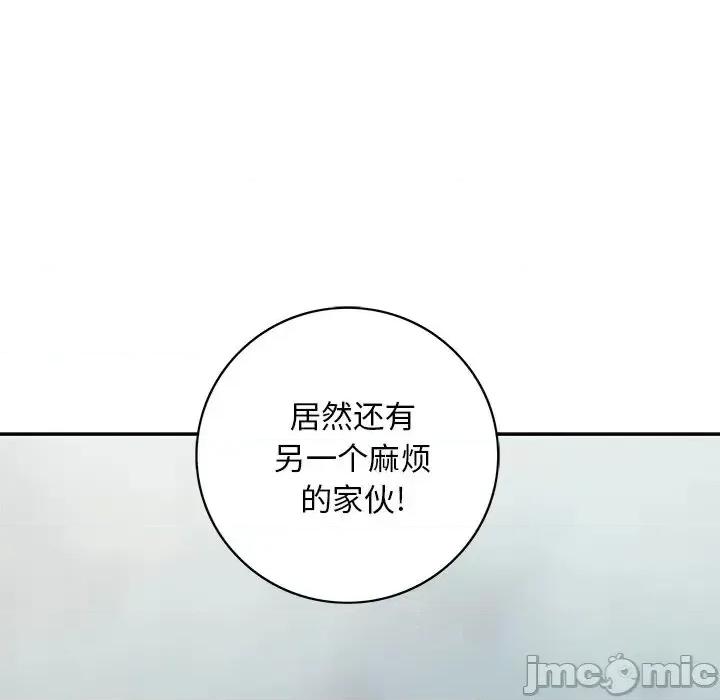深海兽 深海兽第 158 话 第75页