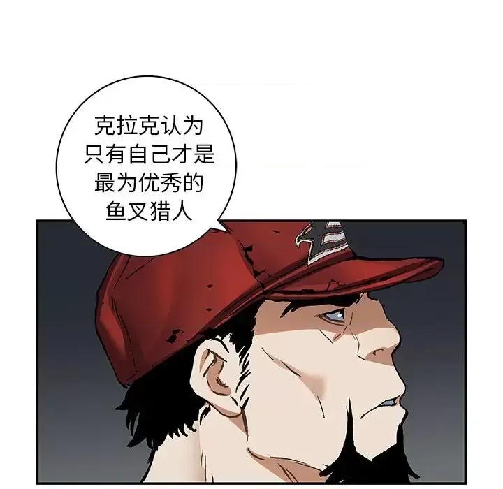 深海兽 深海兽第 158 话 第82页