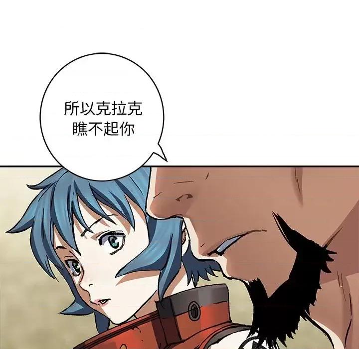 深海兽 深海兽第 158 话 第83页