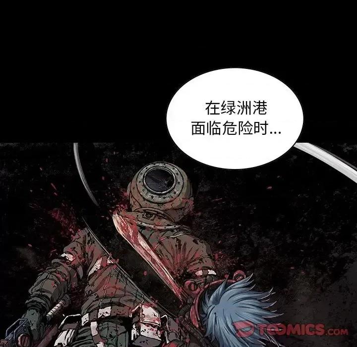 深海兽 深海兽第 158 话 第86页