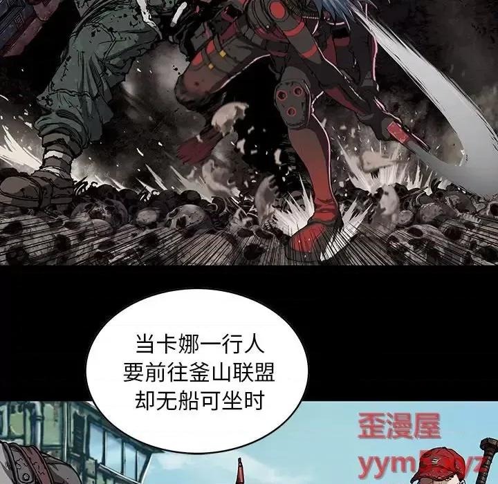 深海兽 深海兽第 158 话 第87页