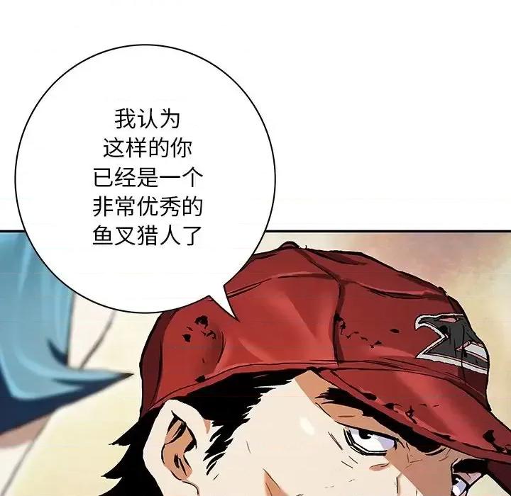 深海兽 深海兽第 158 话 第93页