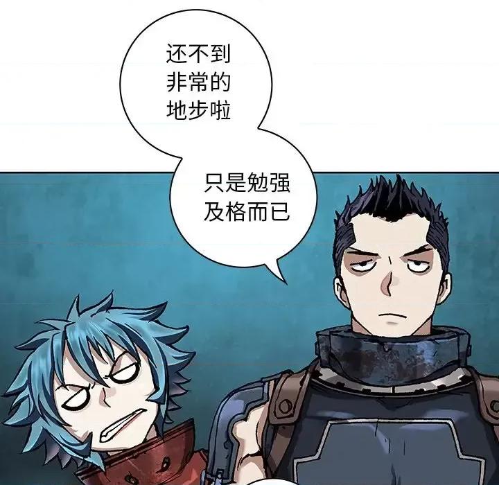 深海兽 深海兽第 158 话 第97页