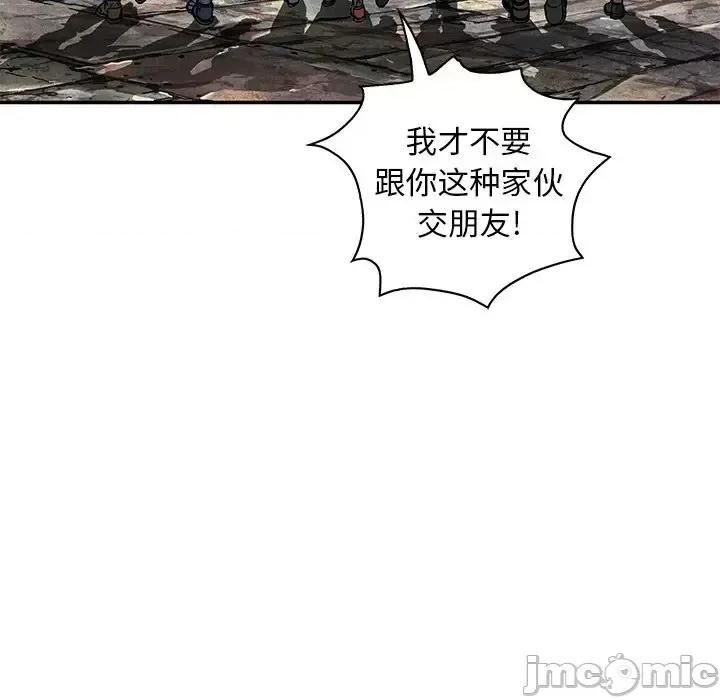 深海兽 深海兽第 158 话 第100页