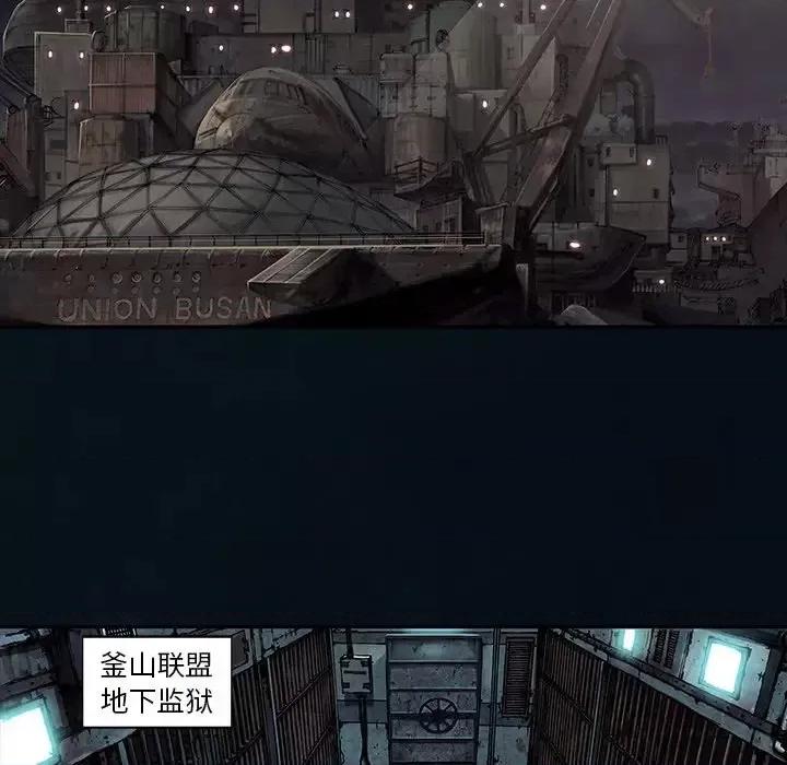 深海兽 深海兽第 158 话 第103页