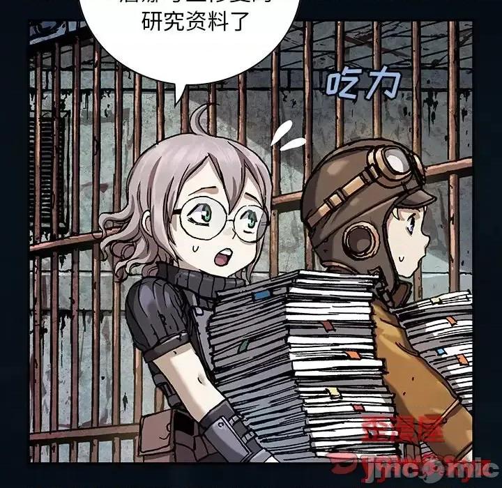 深海兽 深海兽第 158 话 第110页