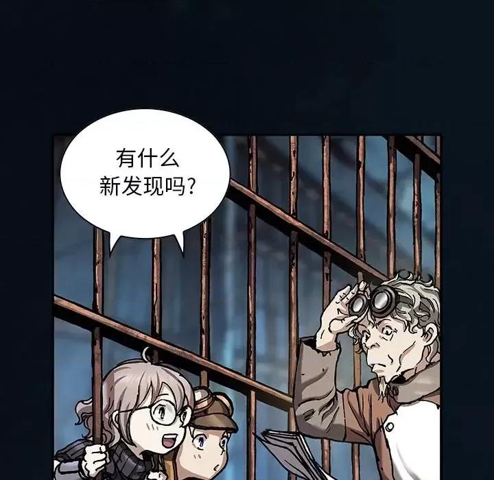 深海兽 深海兽第 158 话 第111页
