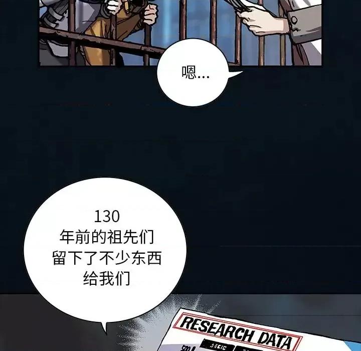 深海兽 深海兽第 158 话 第112页