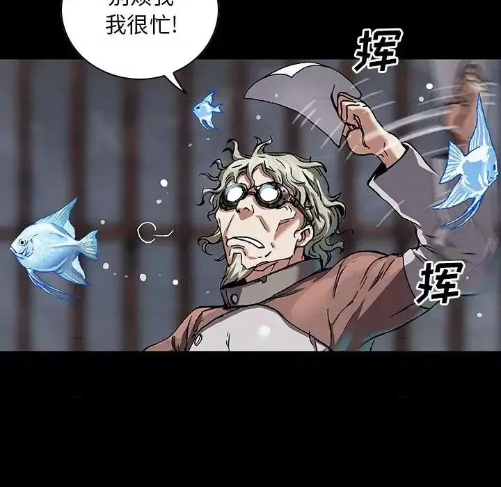 深海兽 深海兽第 159 话 第96页