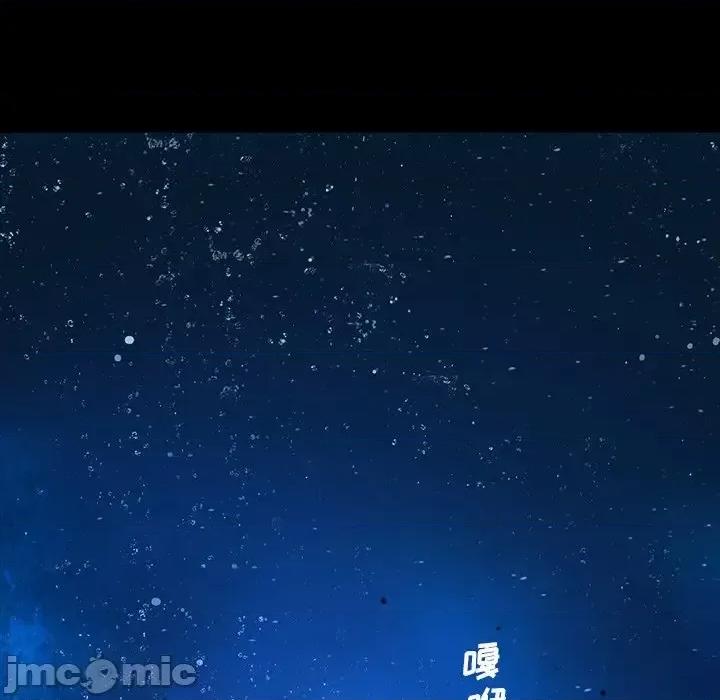 深海兽 深海兽第 159 话 第100页