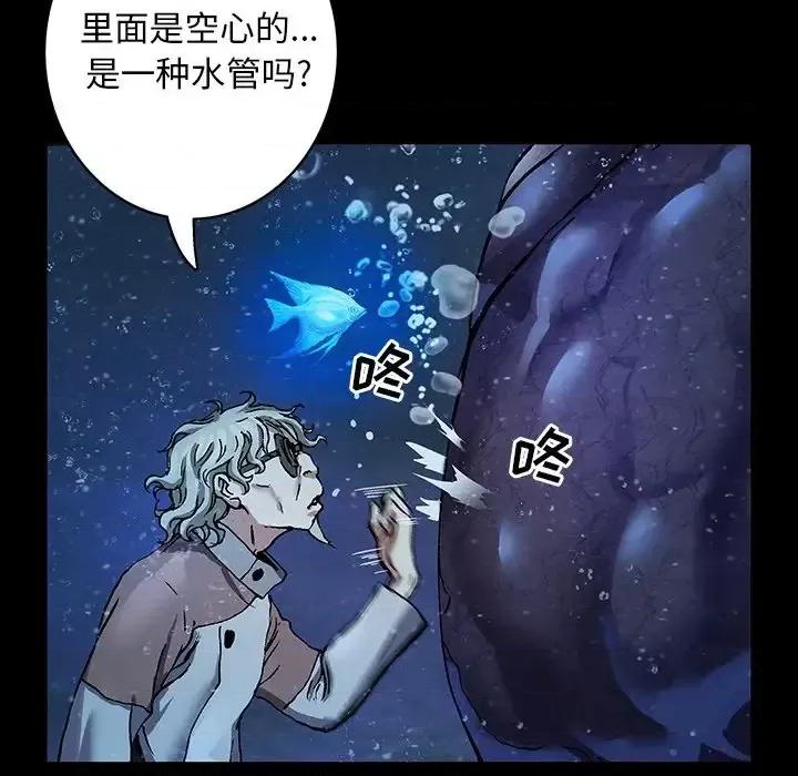 深海兽 深海兽第 159 话 第107页