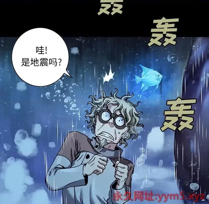 深海兽 深海兽第 159 话 第109页