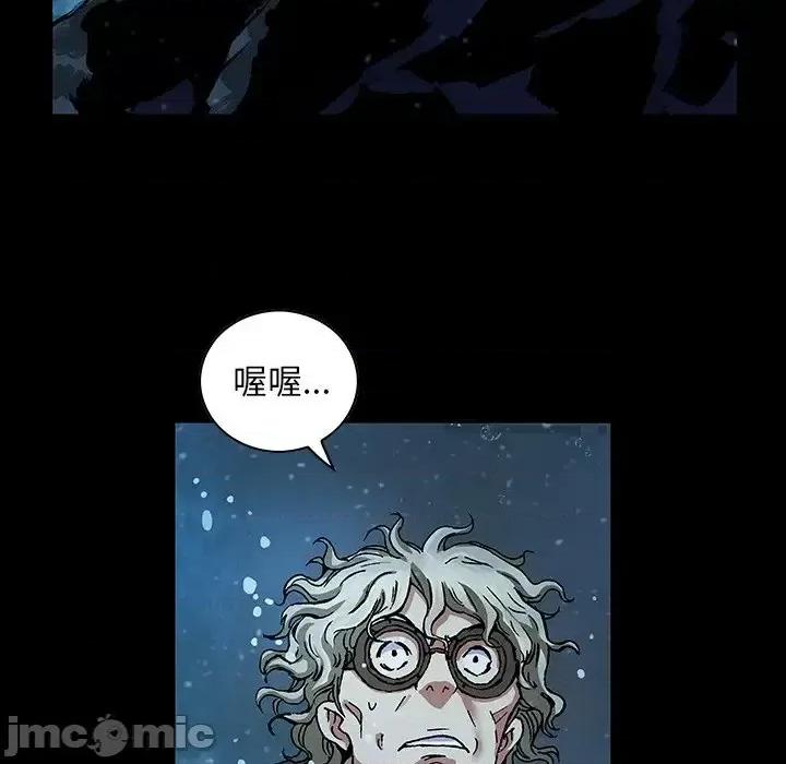 深海兽 深海兽第 160 话 第10页