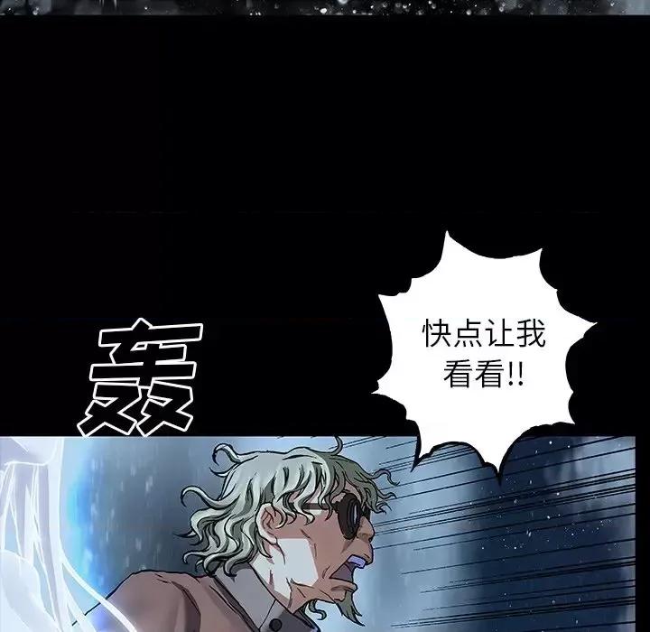 深海兽 深海兽第 160 话 第36页