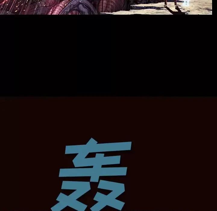 深海兽 深海兽第 160 话 第42页