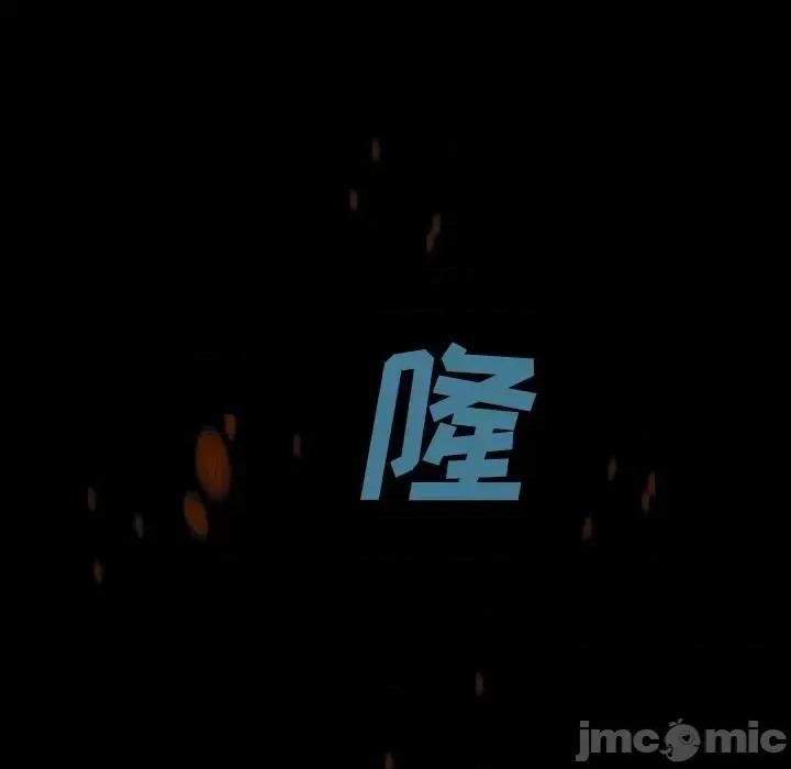 深海兽 深海兽第 160 话 第45页