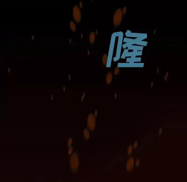 深海兽 深海兽第 160 话 第46页