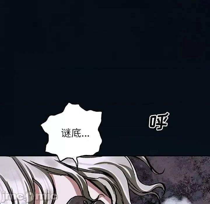 深海兽 深海兽第 160 话 第65页