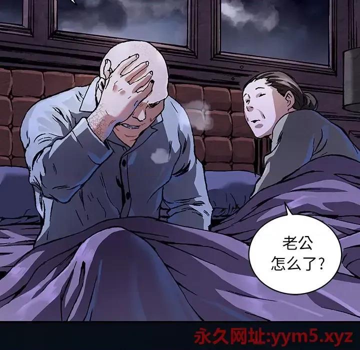 深海兽 深海兽第 160 话 第71页