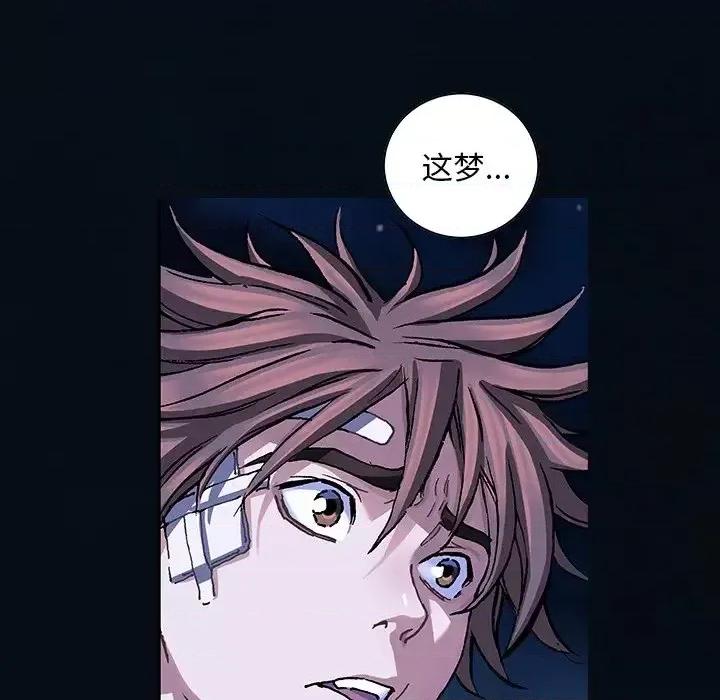 深海兽 深海兽第 160 话 第76页