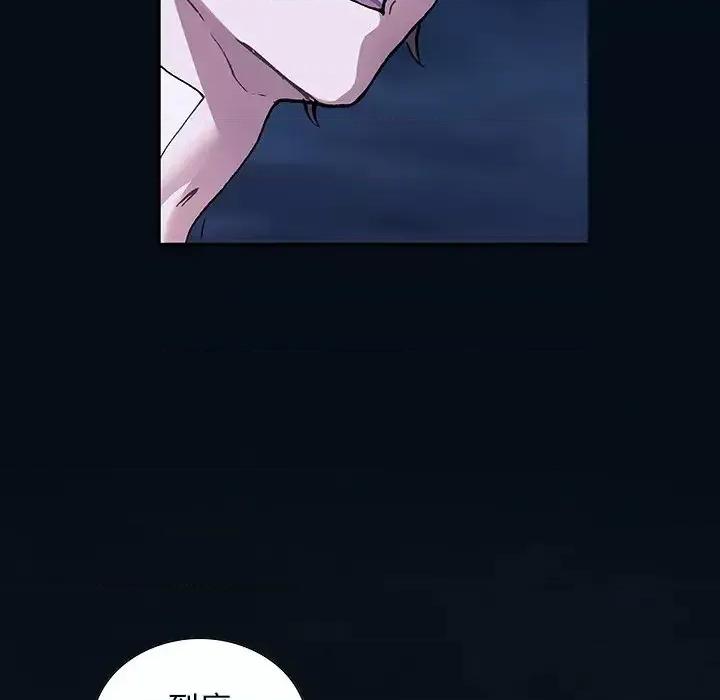 深海兽 深海兽第 160 话 第77页