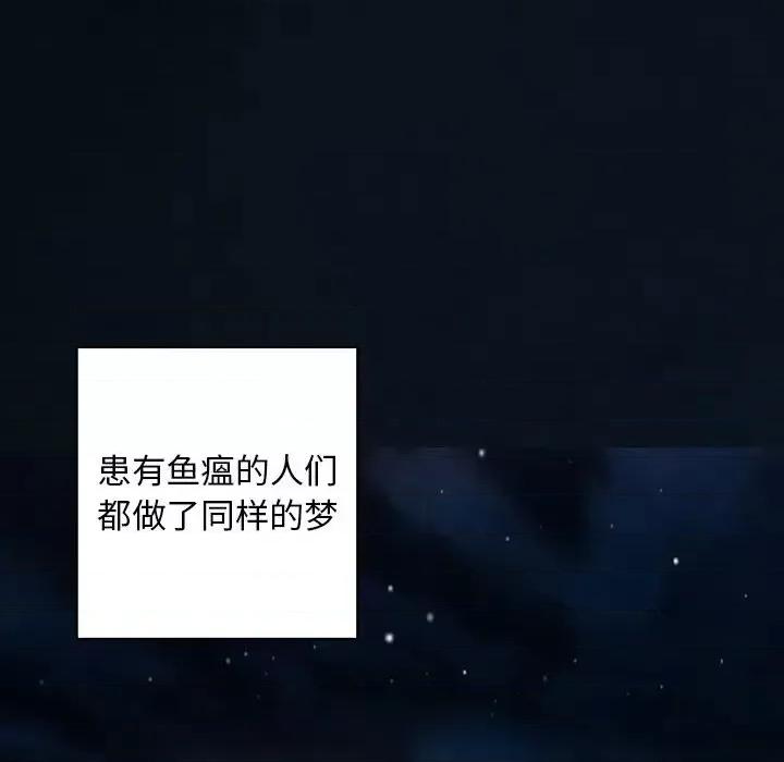 深海兽 深海兽第 160 话 第79页