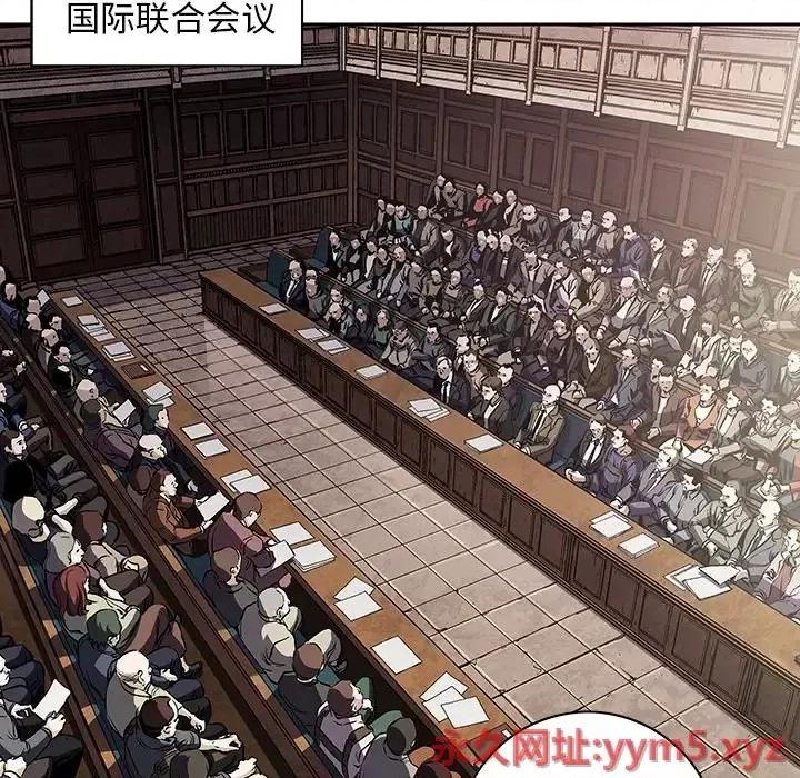 深海兽 深海兽第 160 话 第84页