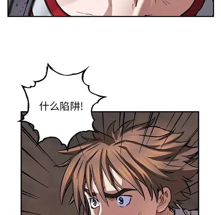 深海兽 深海兽第 160 话 第96页