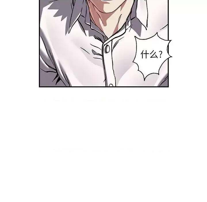 深海兽 深海兽第 160 话 第101页