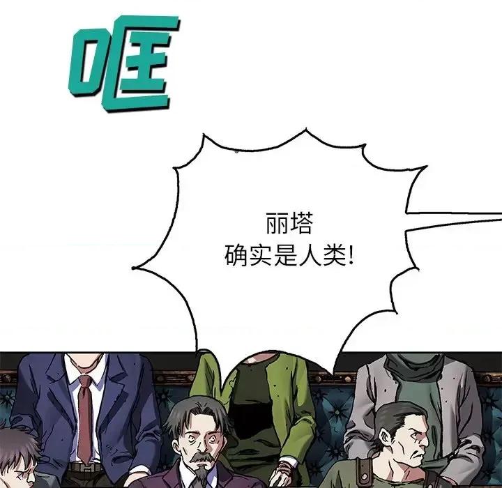 深海兽 深海兽第 160 话 第102页