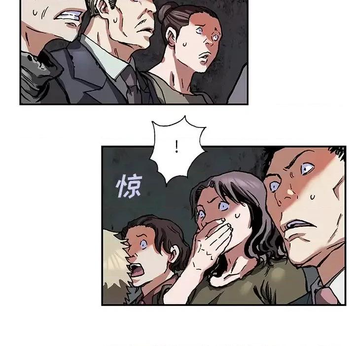 深海兽 深海兽第 161 话 第77页