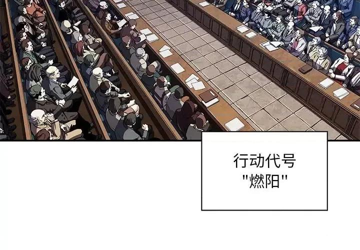 深海兽 深海兽第 162 话 第4页