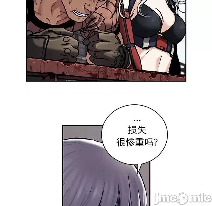 深海兽 深海兽第 162 话 第10页