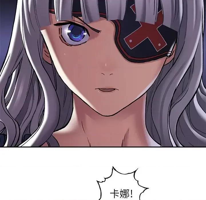 深海兽 深海兽第 162 话 第76页