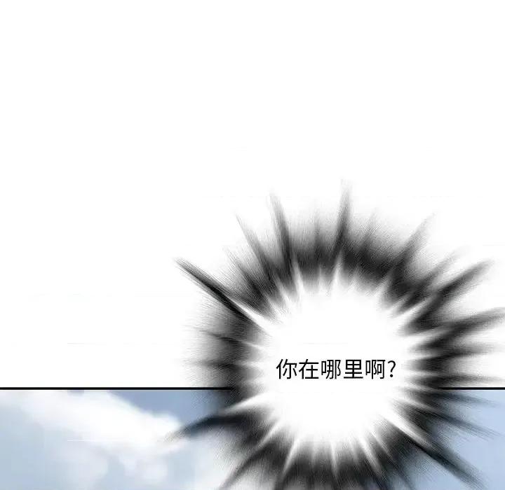 深海兽 深海兽第 162 话 第96页