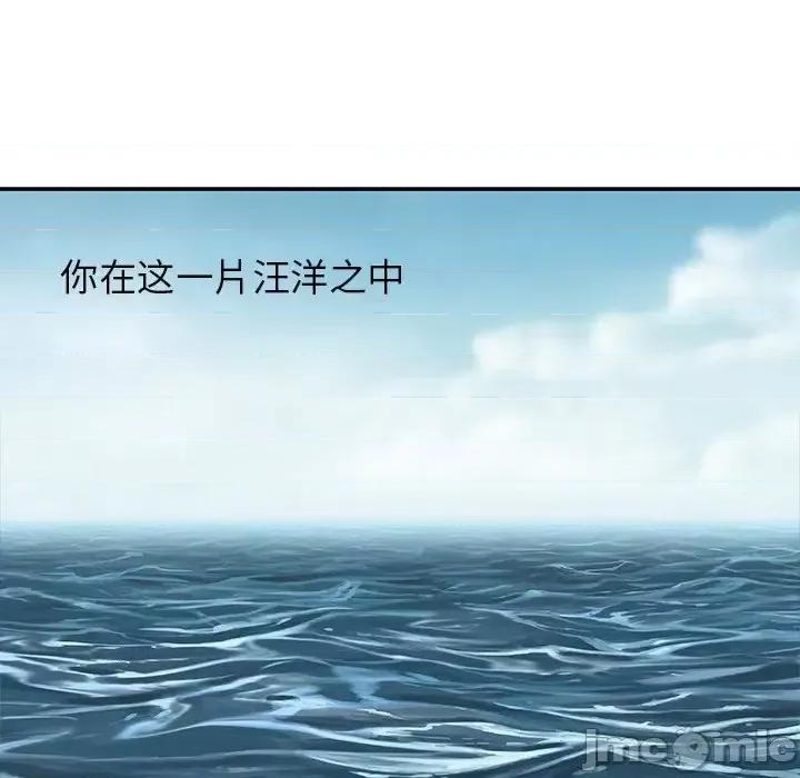 深海兽 深海兽第 162 话 第100页