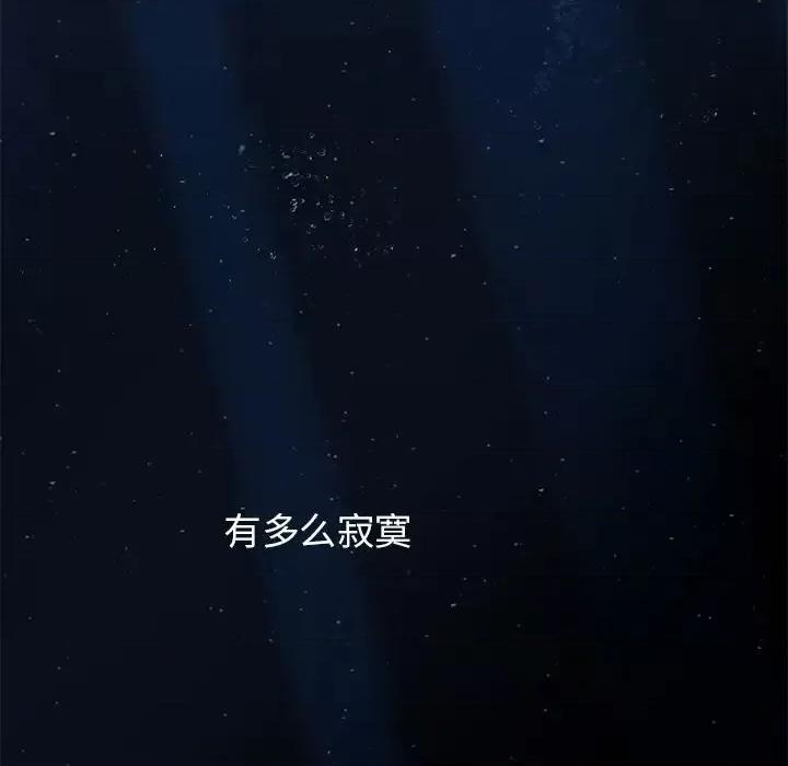深海兽 深海兽第 162 话 第102页