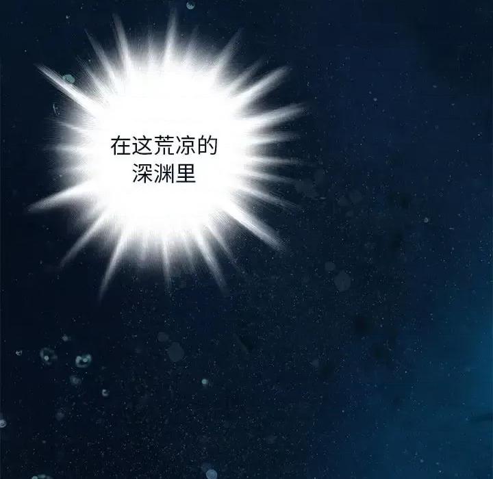 深海兽 深海兽第 162 话 第107页