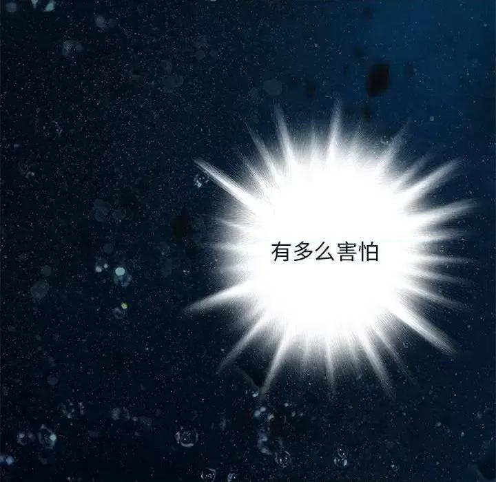 深海兽 深海兽第 162 话 第108页