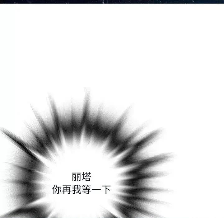 深海兽 深海兽第 162 话 第109页