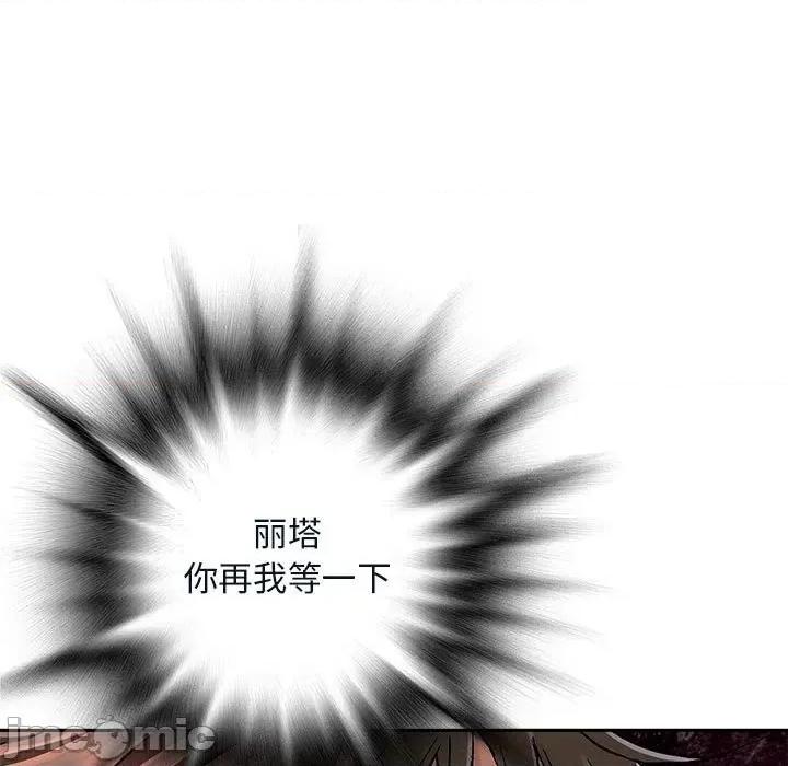 深海兽 深海兽第 163 话 第5页
