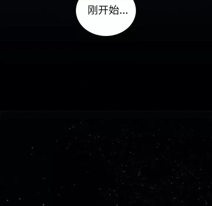 深海兽 深海兽第 163 话 第13页